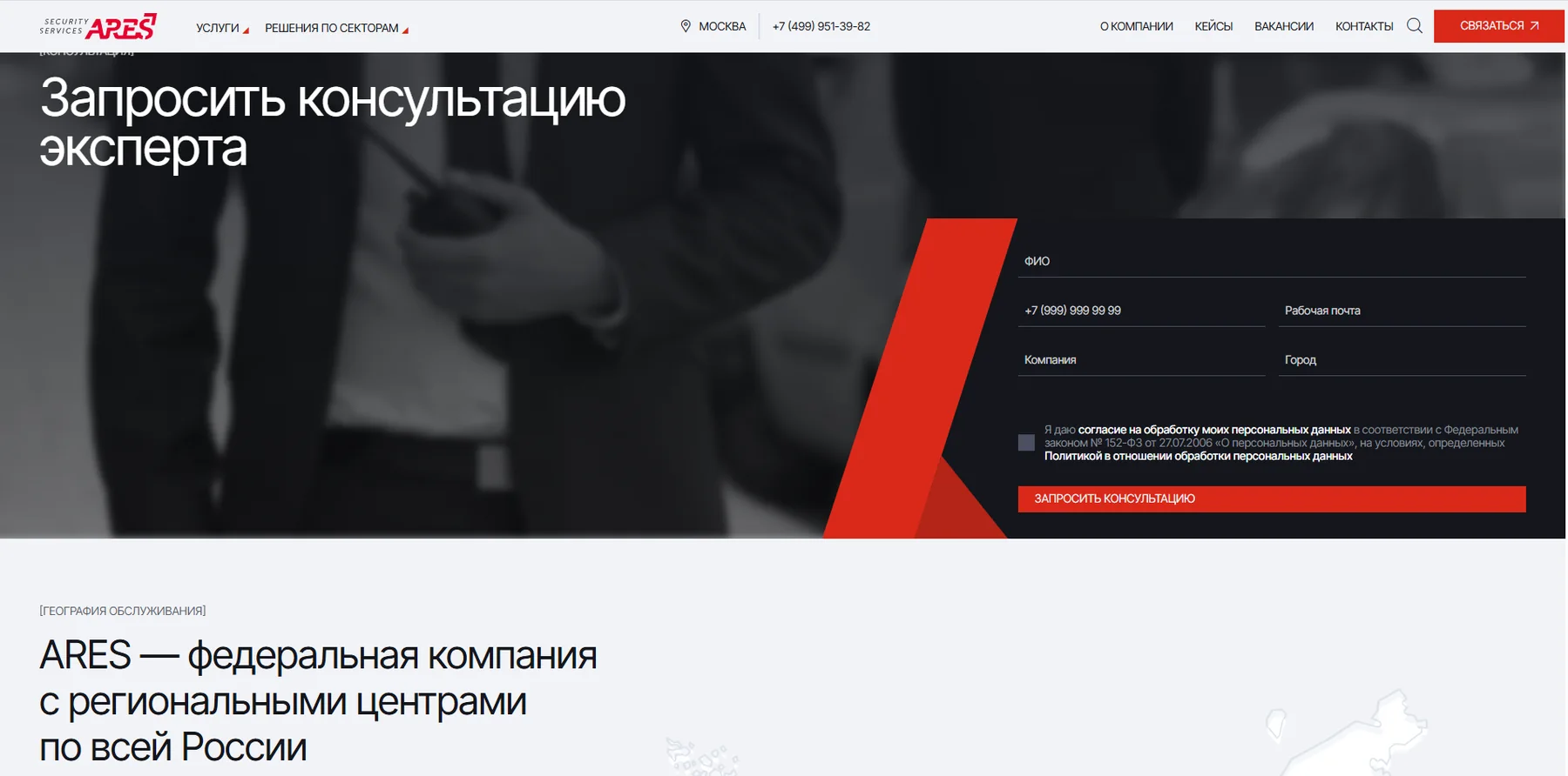 Скриншот ARES