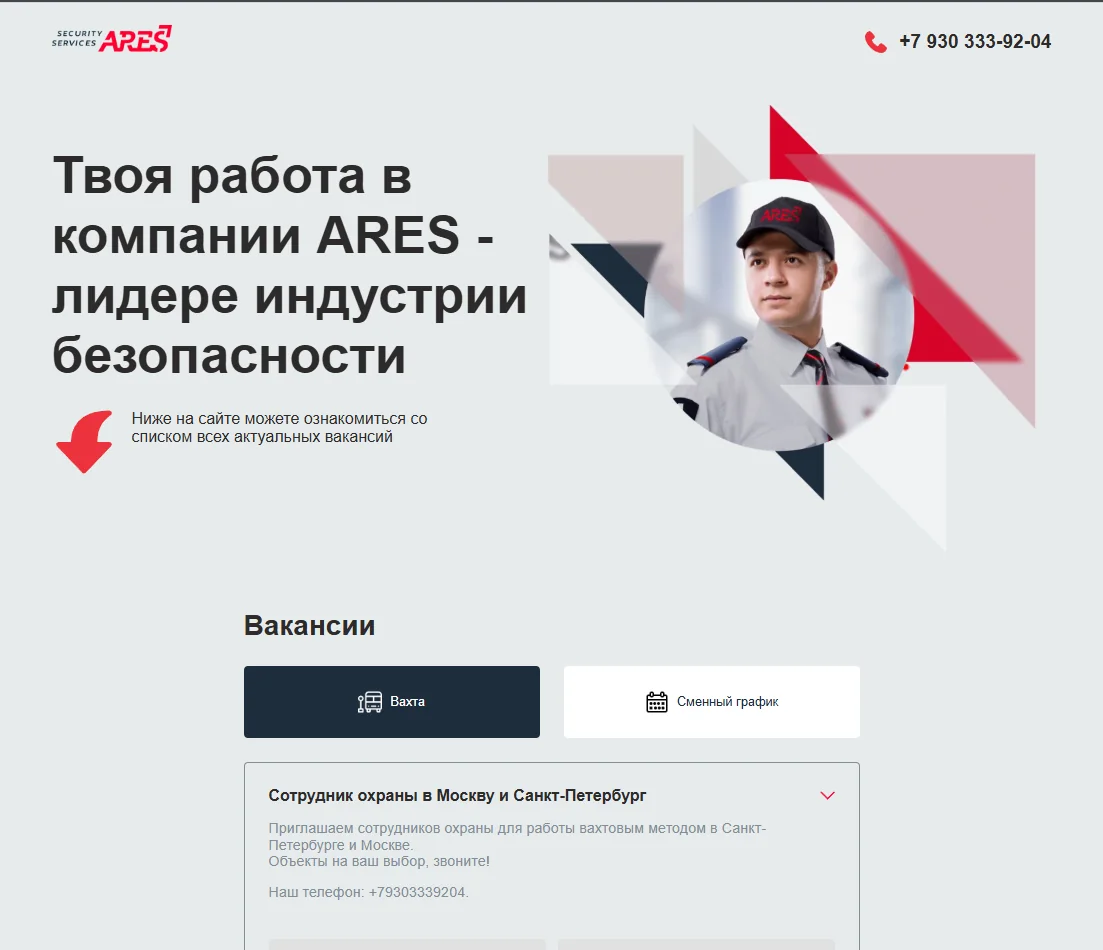 Скриншот ARES